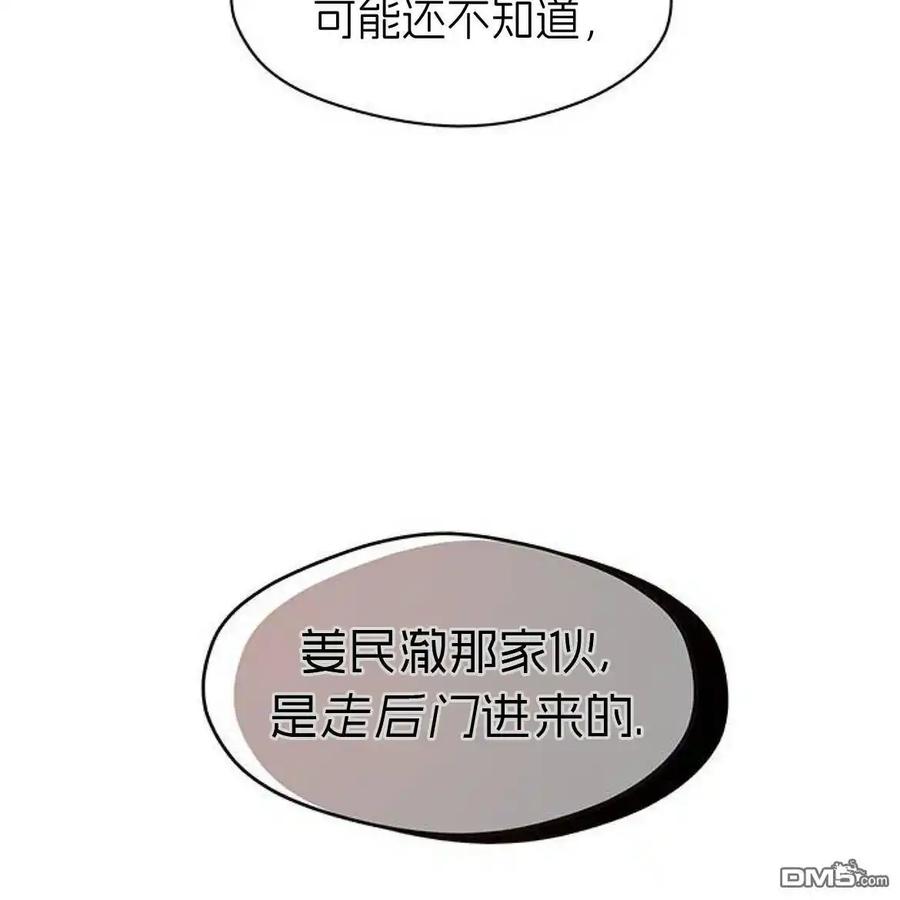 枯萎之花上的眼泪 第53话 第58页