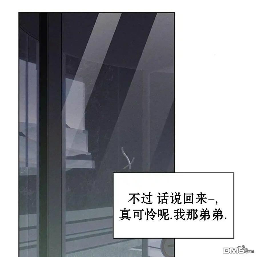 枯萎之花上的眼泪 第53话 第92页