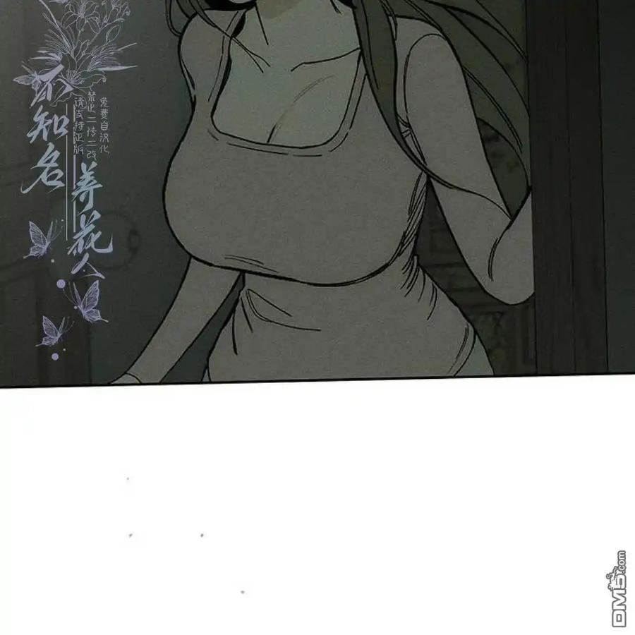 枯萎之花上的眼泪 第53话 第196页