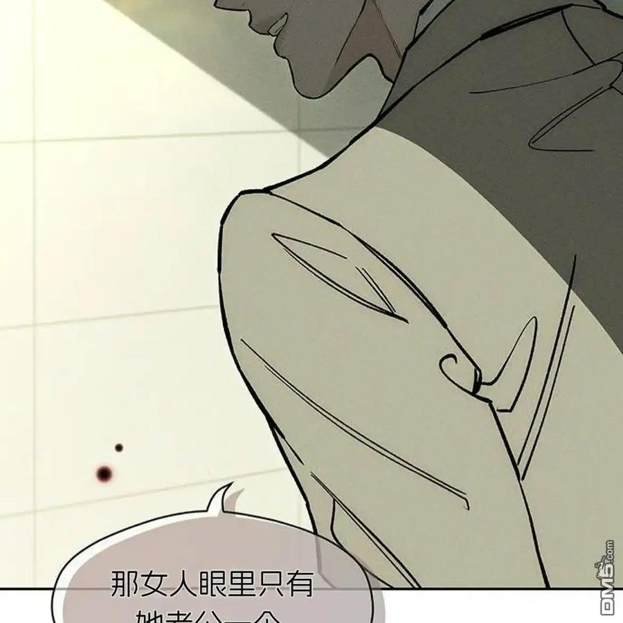 枯萎之花上的眼泪 第53话 第40页