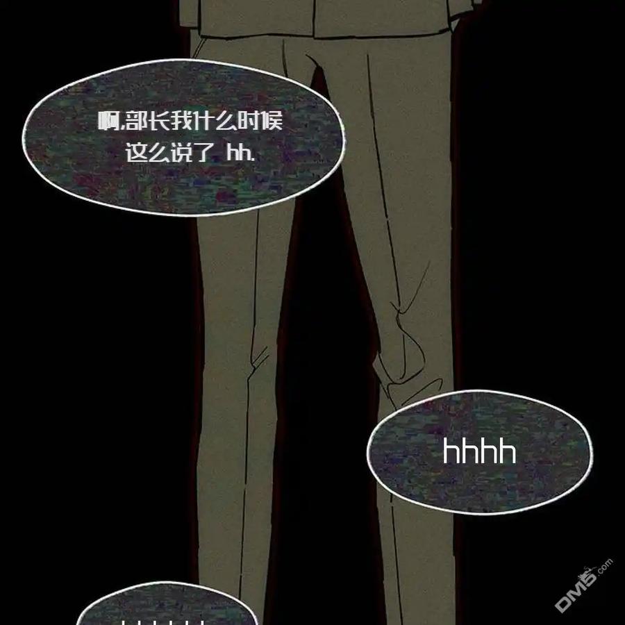 枯萎之花上的眼泪 第53话 第4页