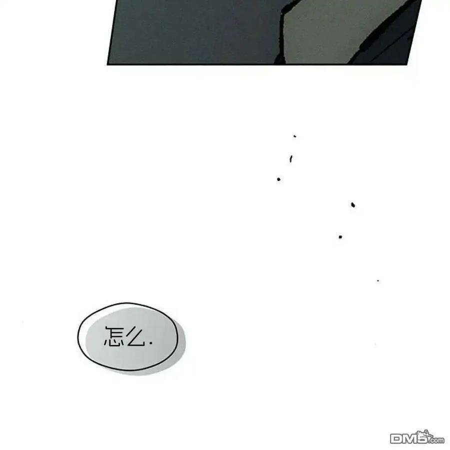 枯萎之花上的眼泪 第53话 第111页