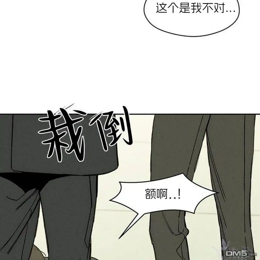 枯萎之花上的眼泪 第53话 第35页