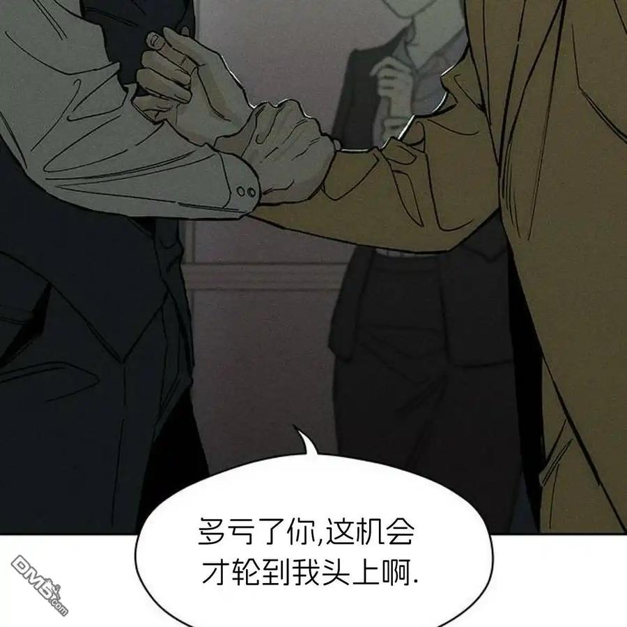 枯萎之花上的眼泪 第53话 第123页
