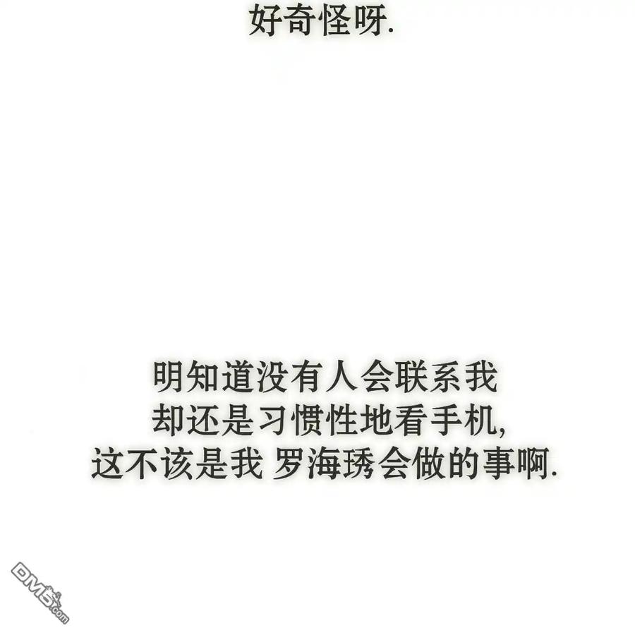 枯萎之花上的眼泪 第53话 第183页