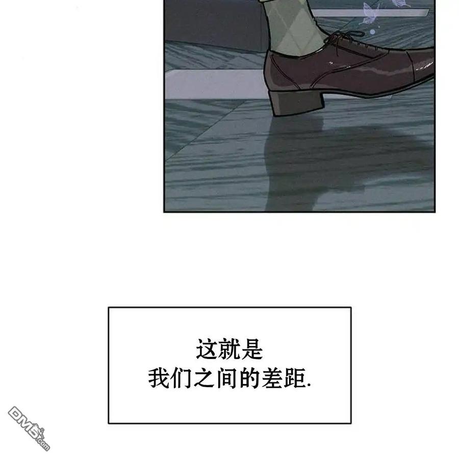 枯萎之花上的眼泪 第53话 第94页