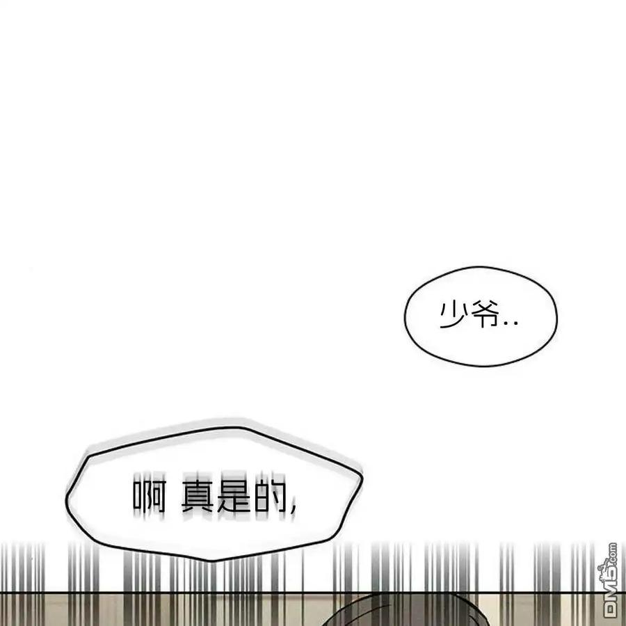 枯萎之花上的眼泪 第53话 第74页