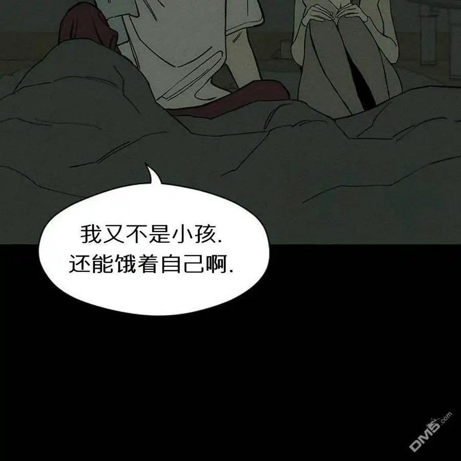 枯萎之花上的眼泪 第53话 第176页