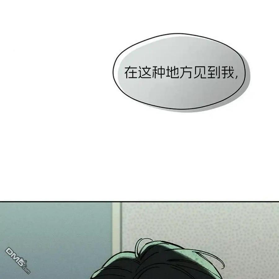 枯萎之花上的眼泪 第53话 第112页