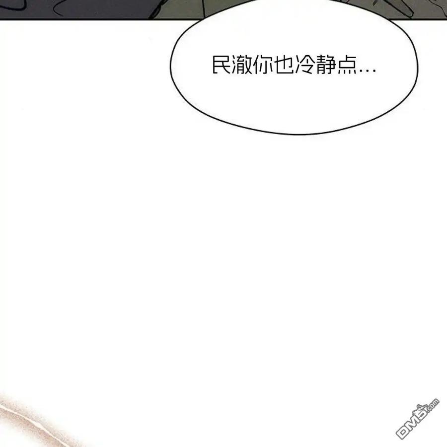 枯萎之花上的眼泪 第53话 第26页