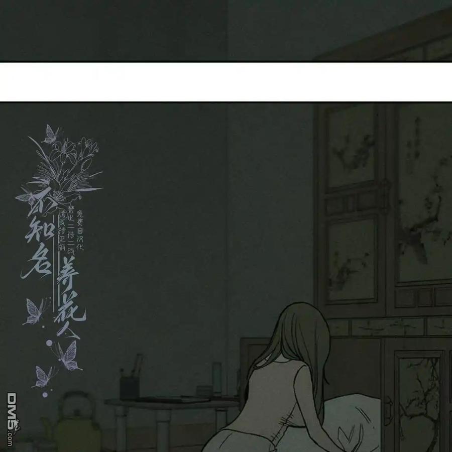 枯萎之花上的眼泪 第53话 第150页