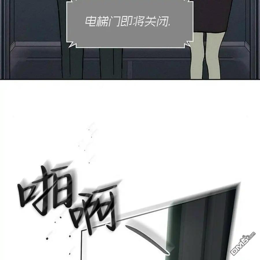 枯萎之花上的眼泪 第53话 第102页