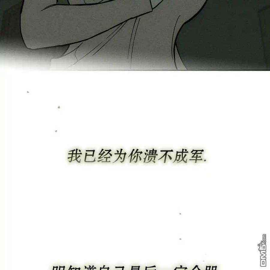 枯萎之花上的眼泪 第53话 第199页