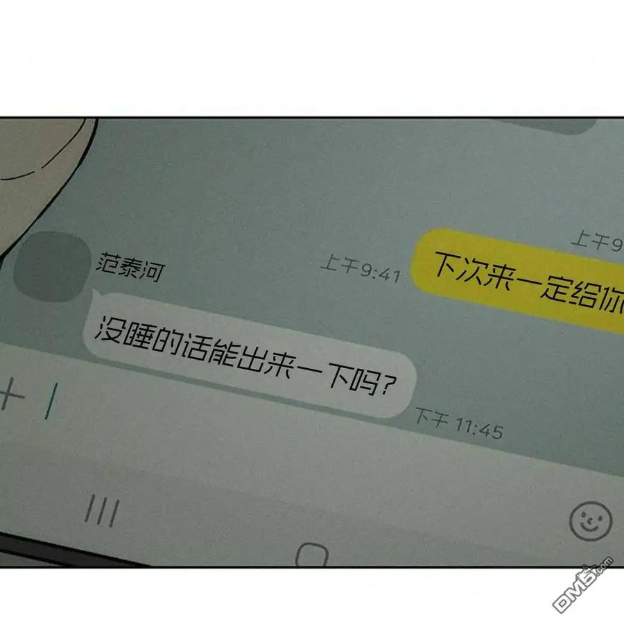 枯萎之花上的眼泪 第53话 第191页