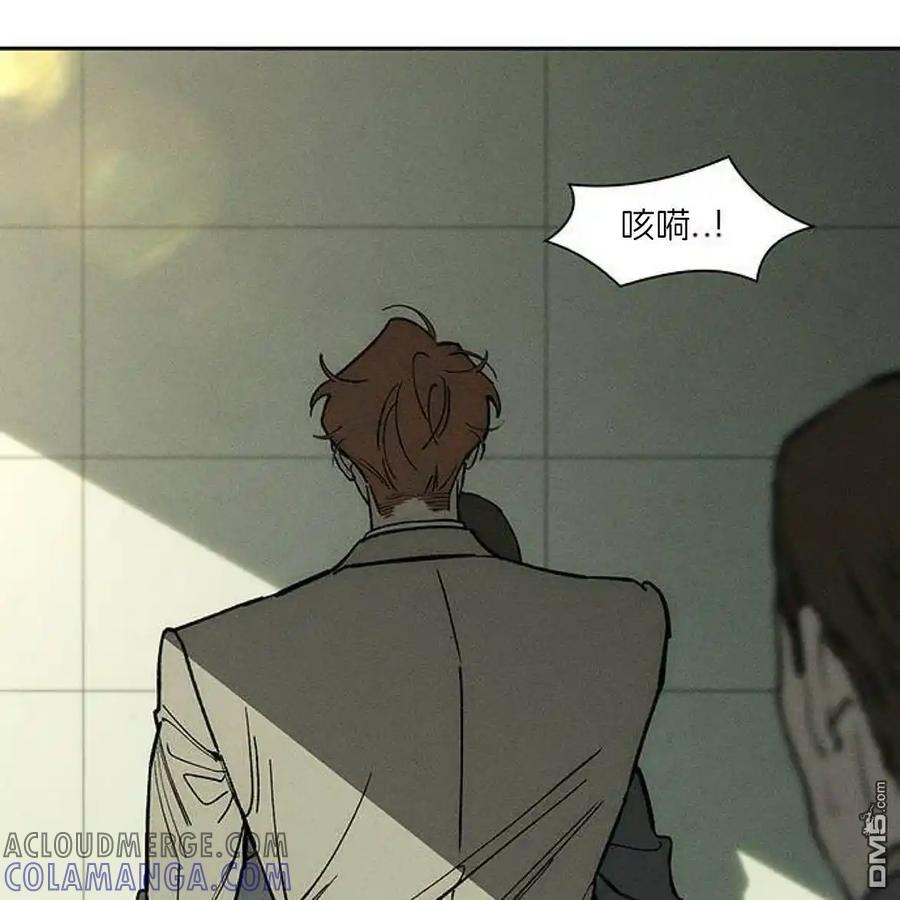 枯萎之花上的眼泪 第53话 第21页