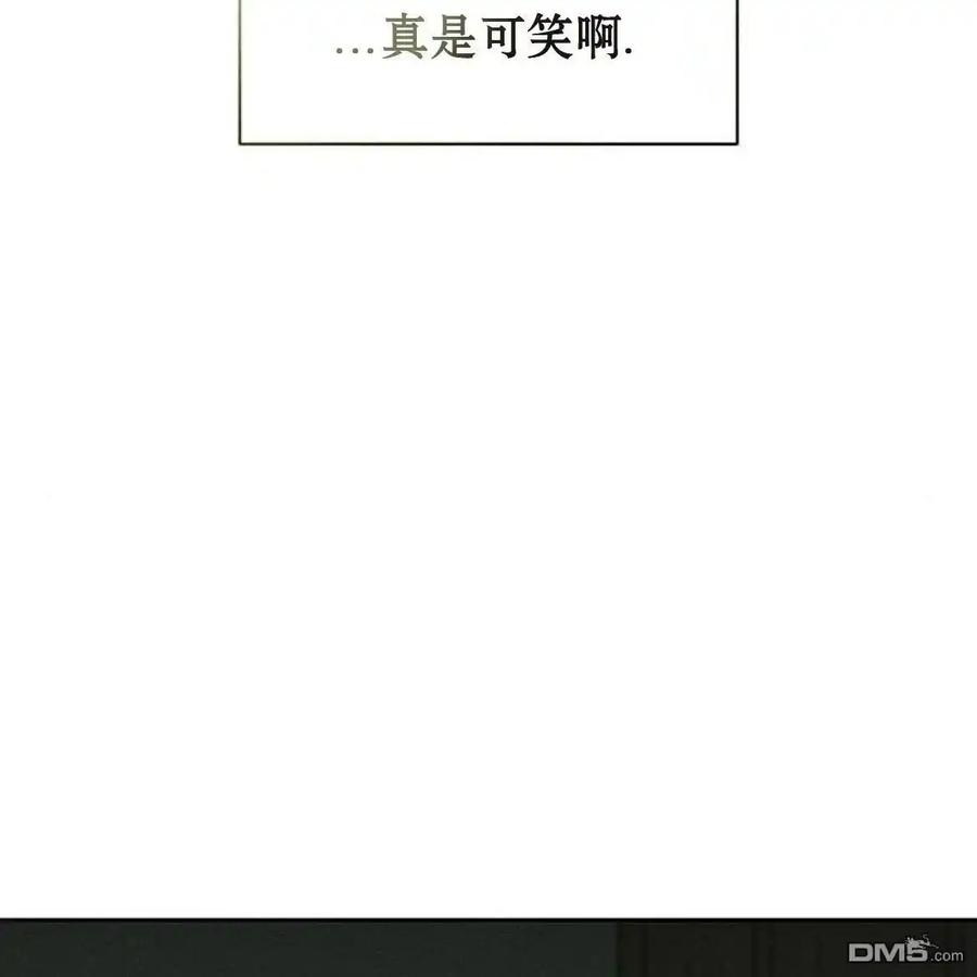 枯萎之花上的眼泪 第53话 第160页
