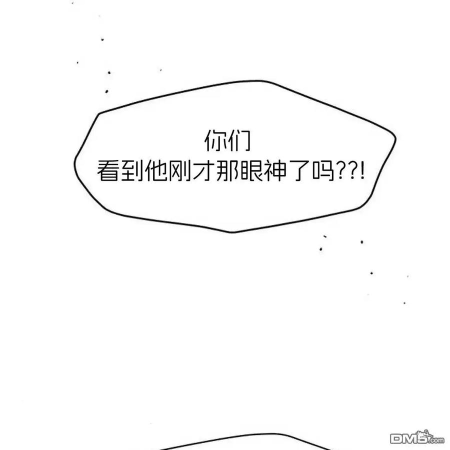 枯萎之花上的眼泪 第53话 第55页