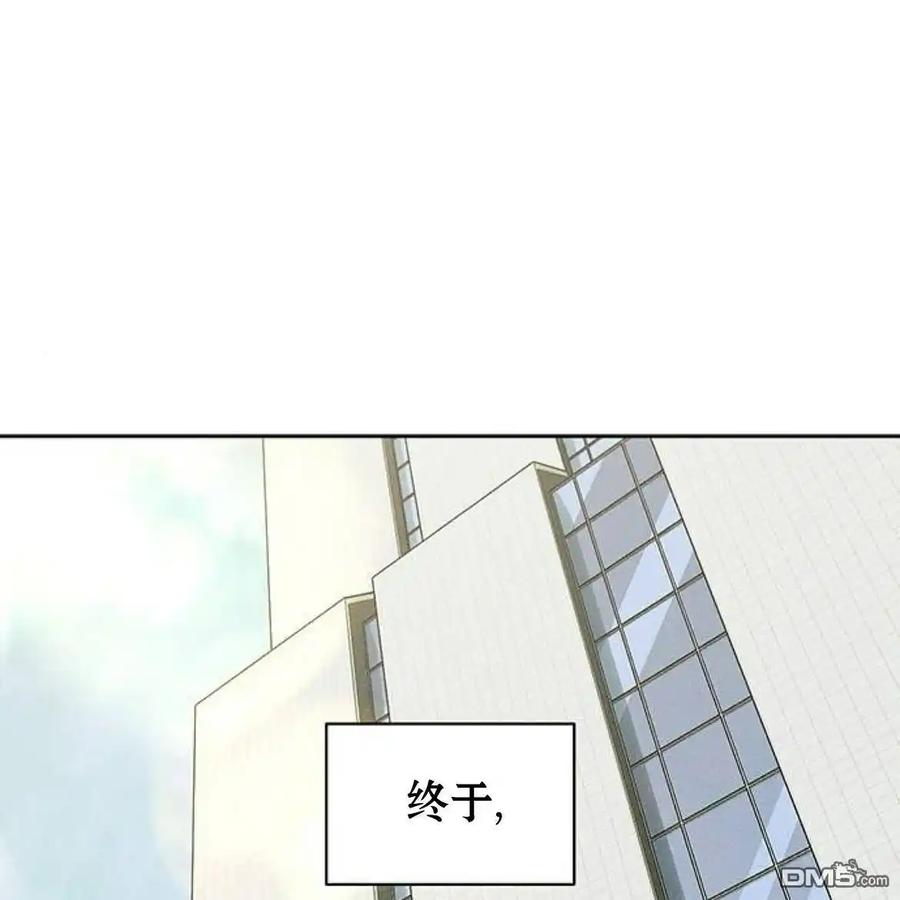 枯萎之花上的眼泪 第53话 第84页