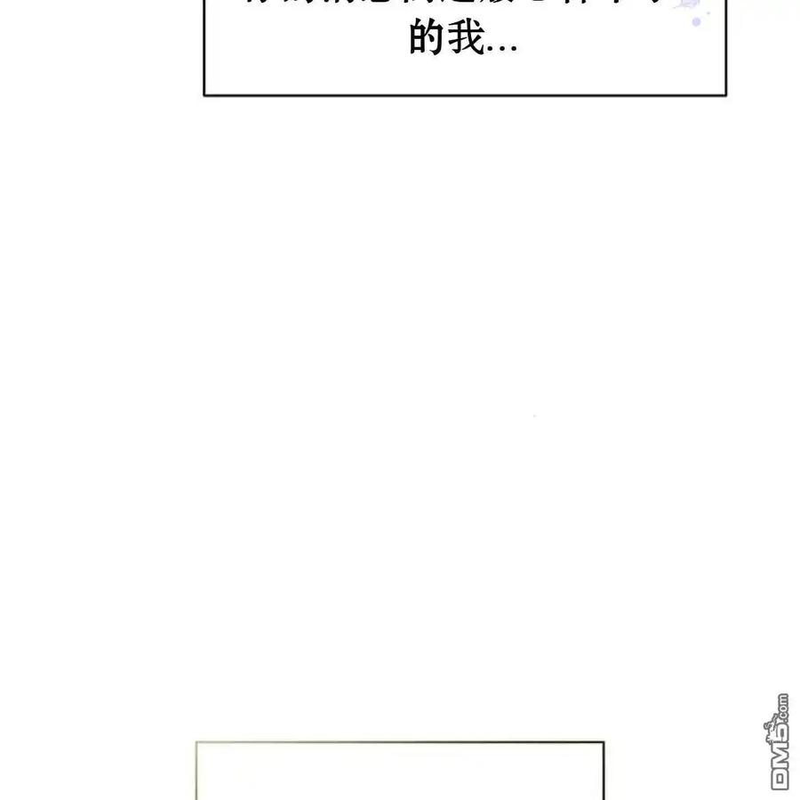 枯萎之花上的眼泪 第53话 第159页