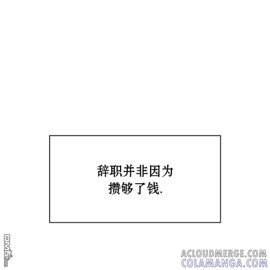枯萎之花上的眼泪 第54话 第137页