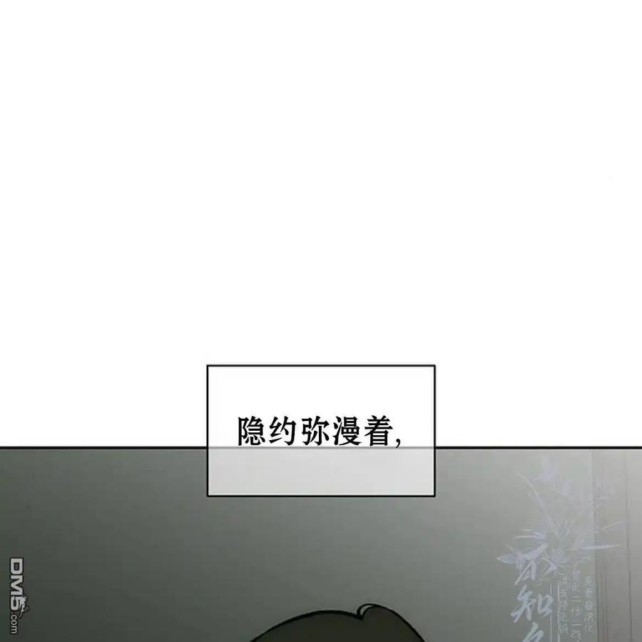 枯萎之花上的眼泪 第54话 第79页