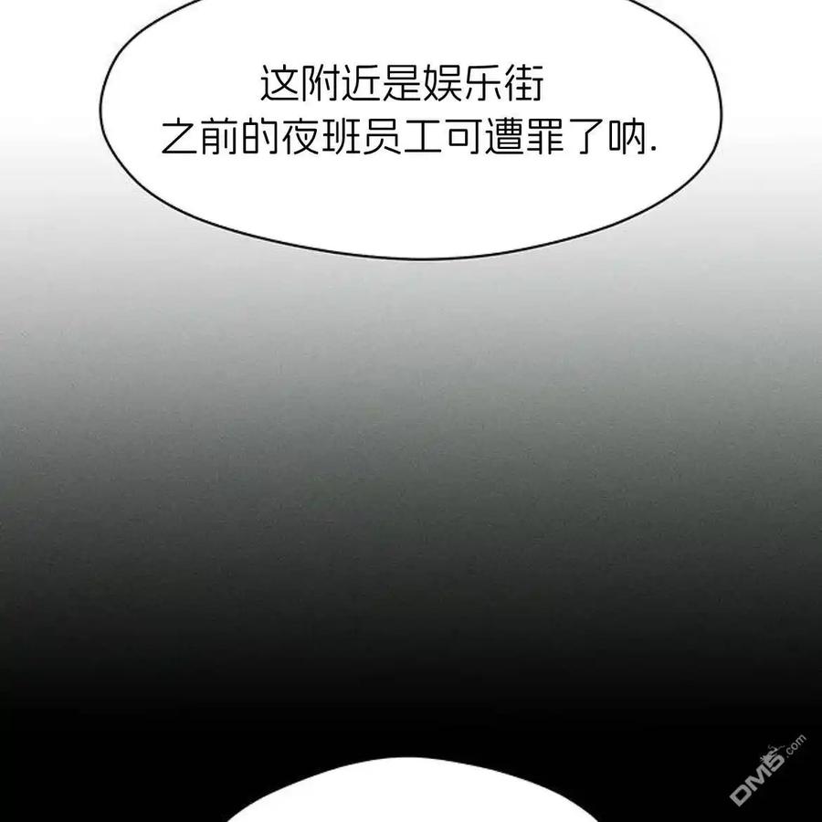 枯萎之花上的眼泪 第54话 第120页