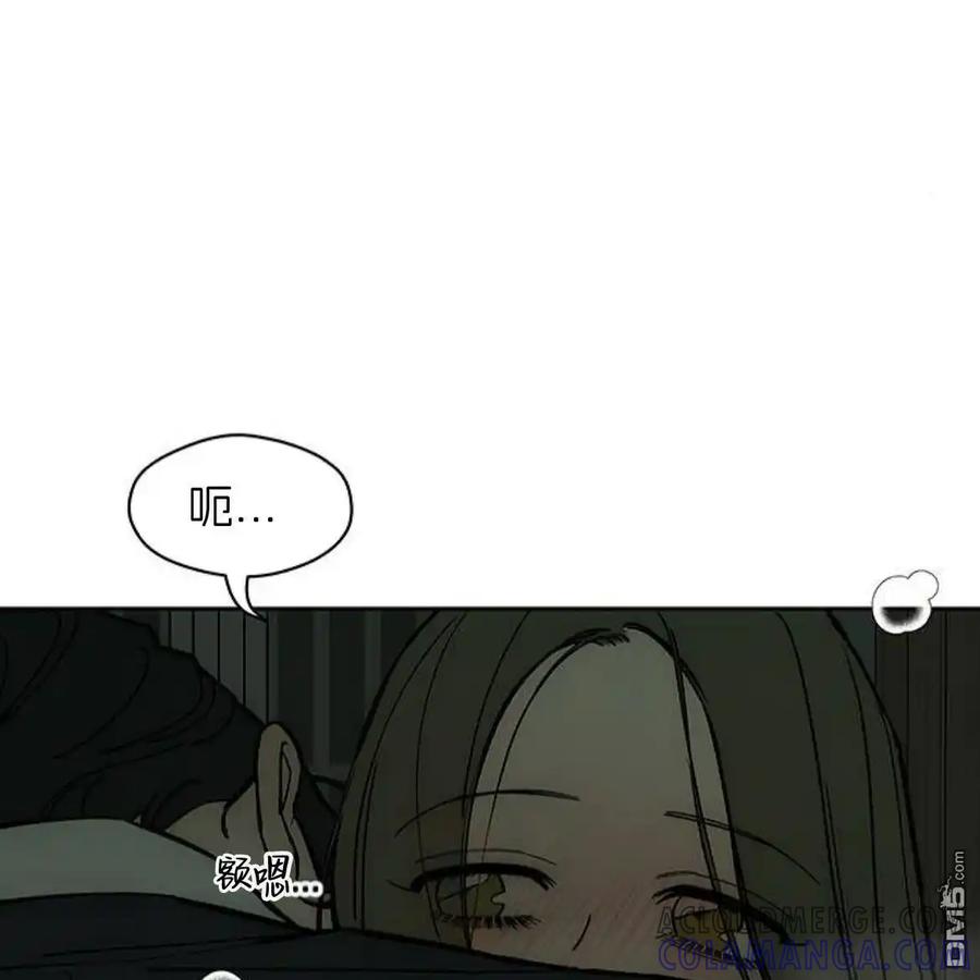 枯萎之花上的眼泪 第54话 第33页