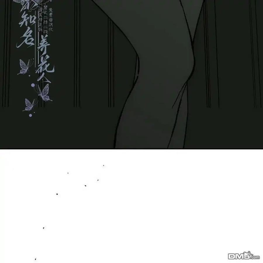 枯萎之花上的眼泪 第54话 第74页