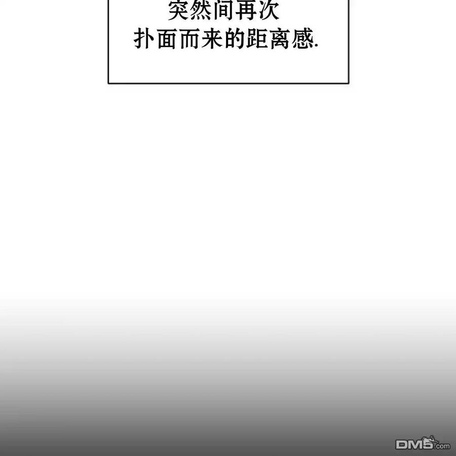 枯萎之花上的眼泪 第54话 第96页