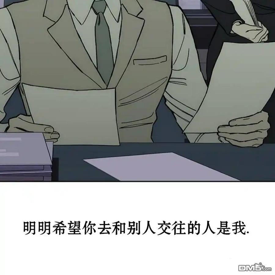 枯萎之花上的眼泪 第54话 第200页