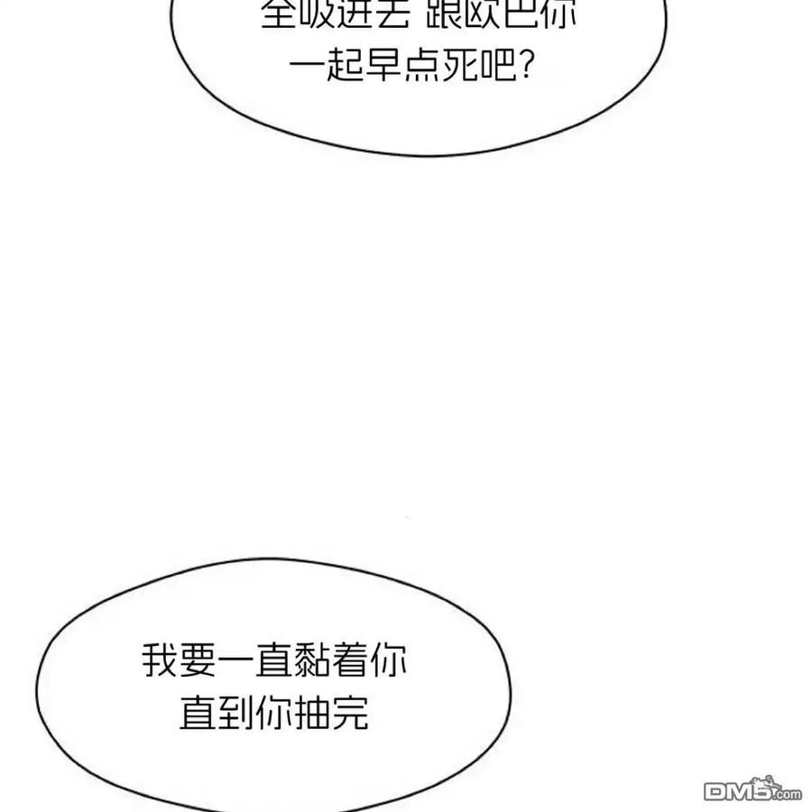 枯萎之花上的眼泪 第54话 第207页