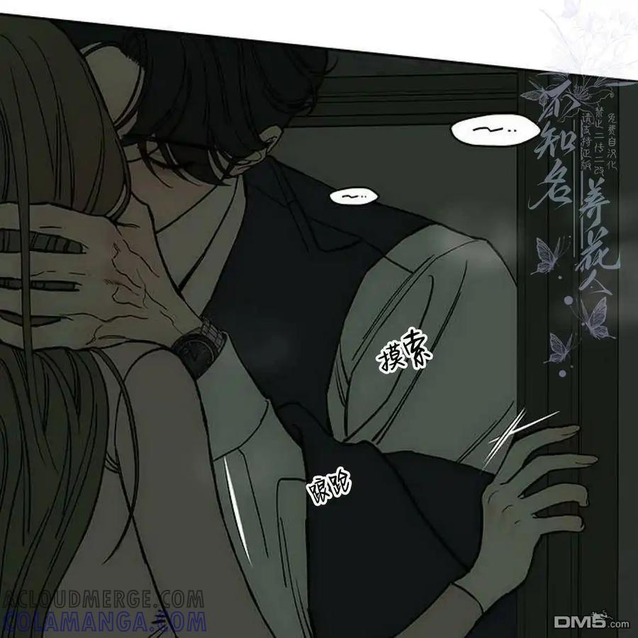 枯萎之花上的眼泪 第54话 第9页