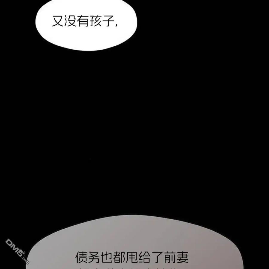 枯萎之花上的眼泪 第54话 第214页