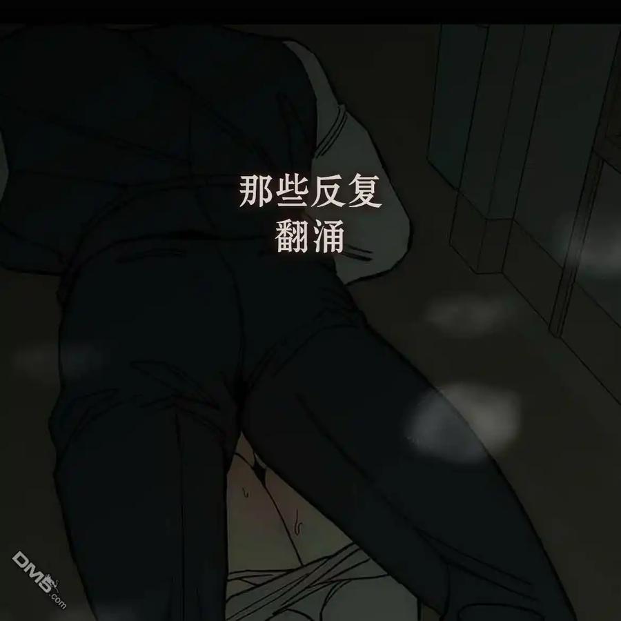 枯萎之花上的眼泪 第54话 第27页