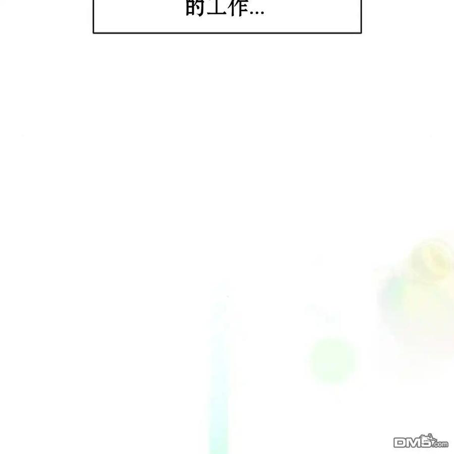 枯萎之花上的眼泪 第54话 第142页