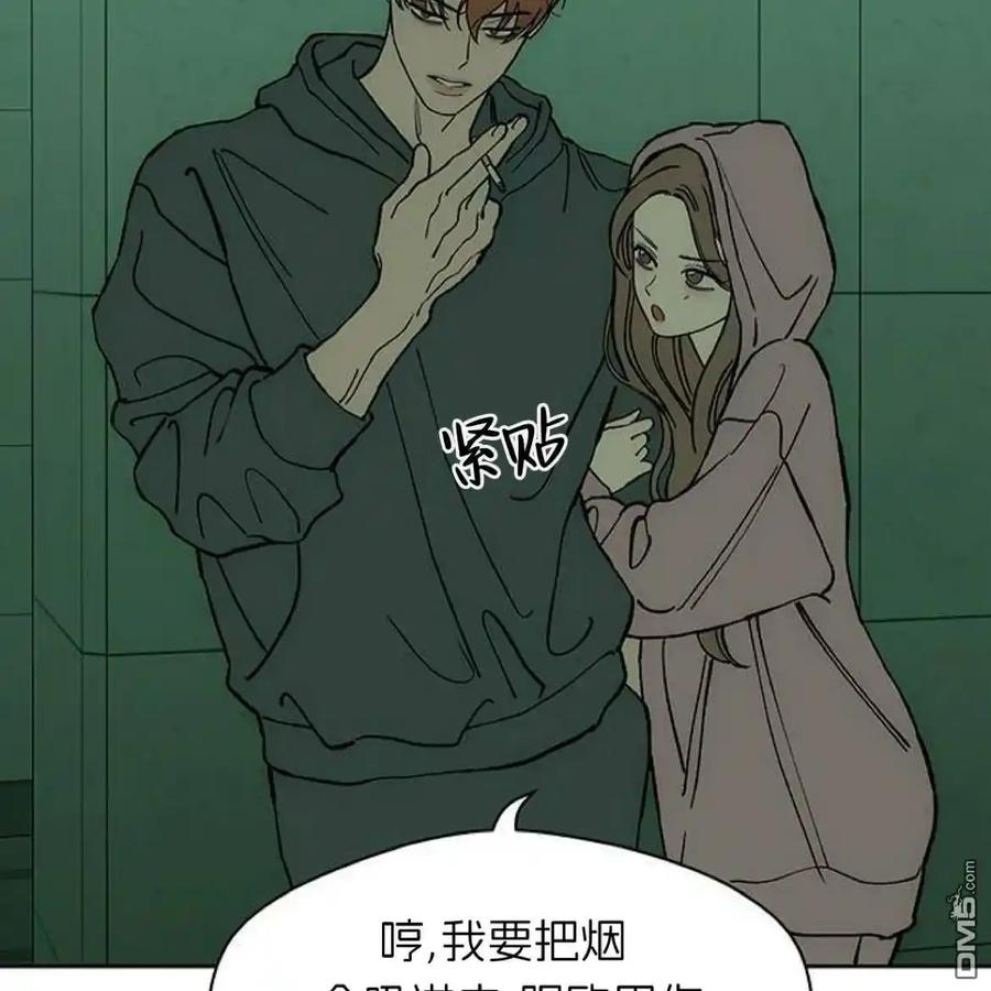 枯萎之花上的眼泪 第54话 第206页
