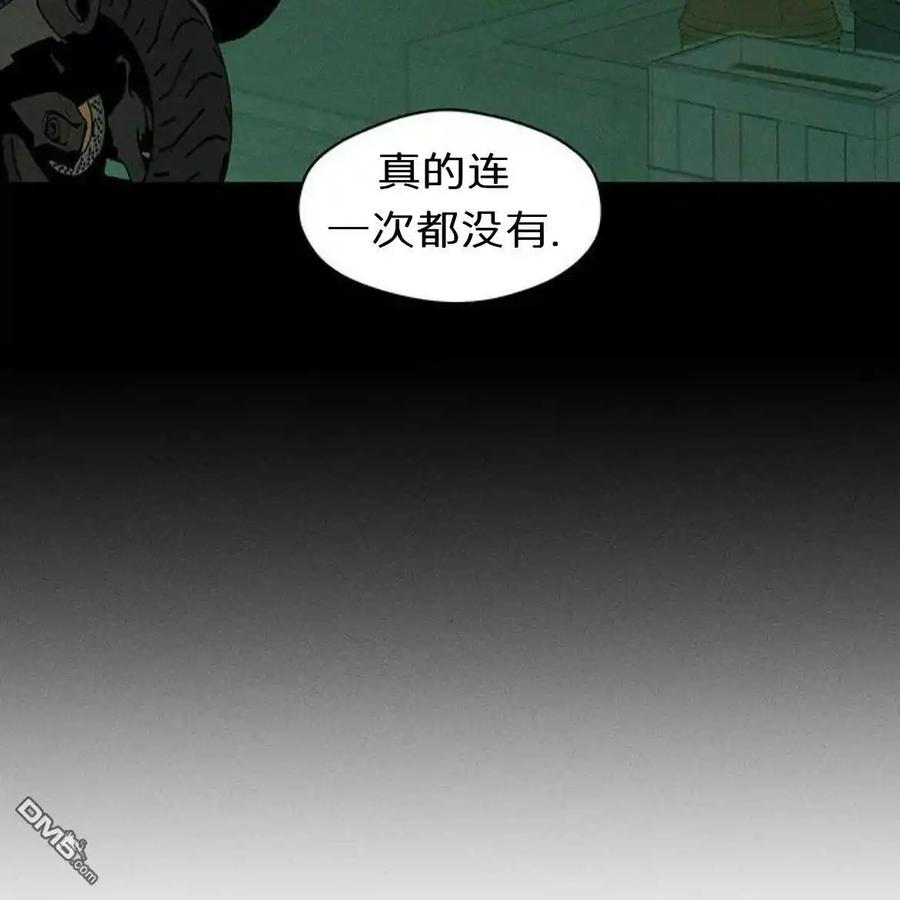 枯萎之花上的眼泪 第54话 第126页