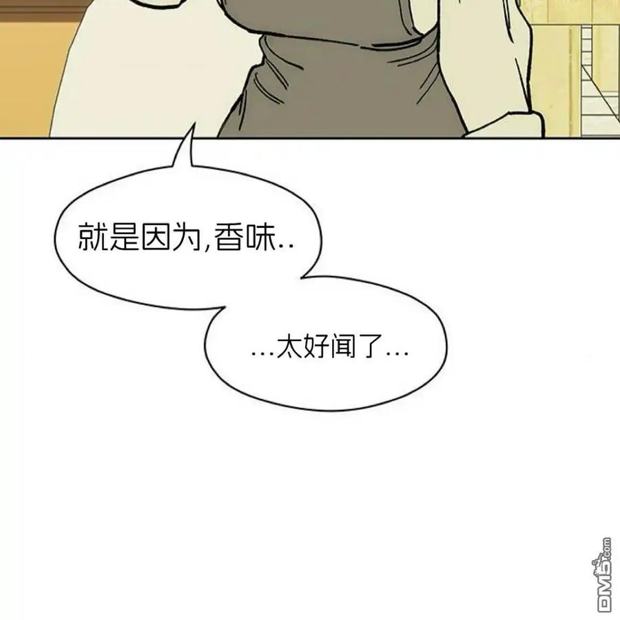枯萎之花上的眼泪 第54话 第174页