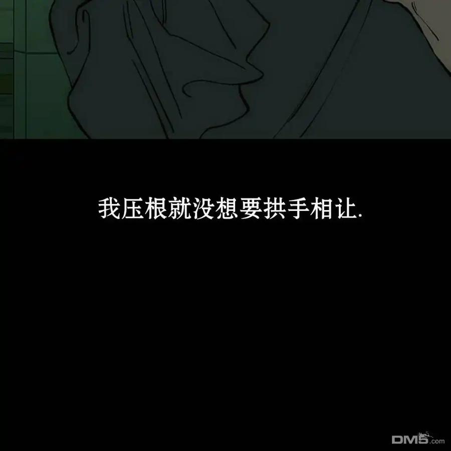 枯萎之花上的眼泪 第54话 第223页