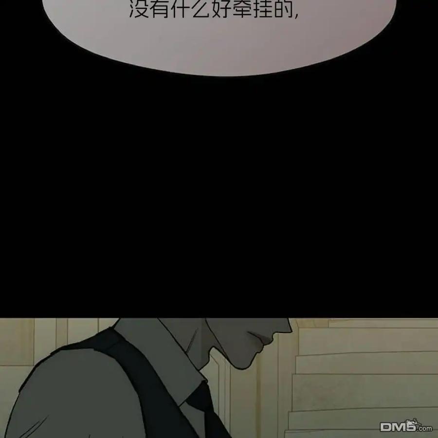 枯萎之花上的眼泪 第54话 第215页