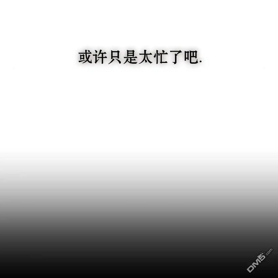 枯萎之花上的眼泪 第54话 第26页