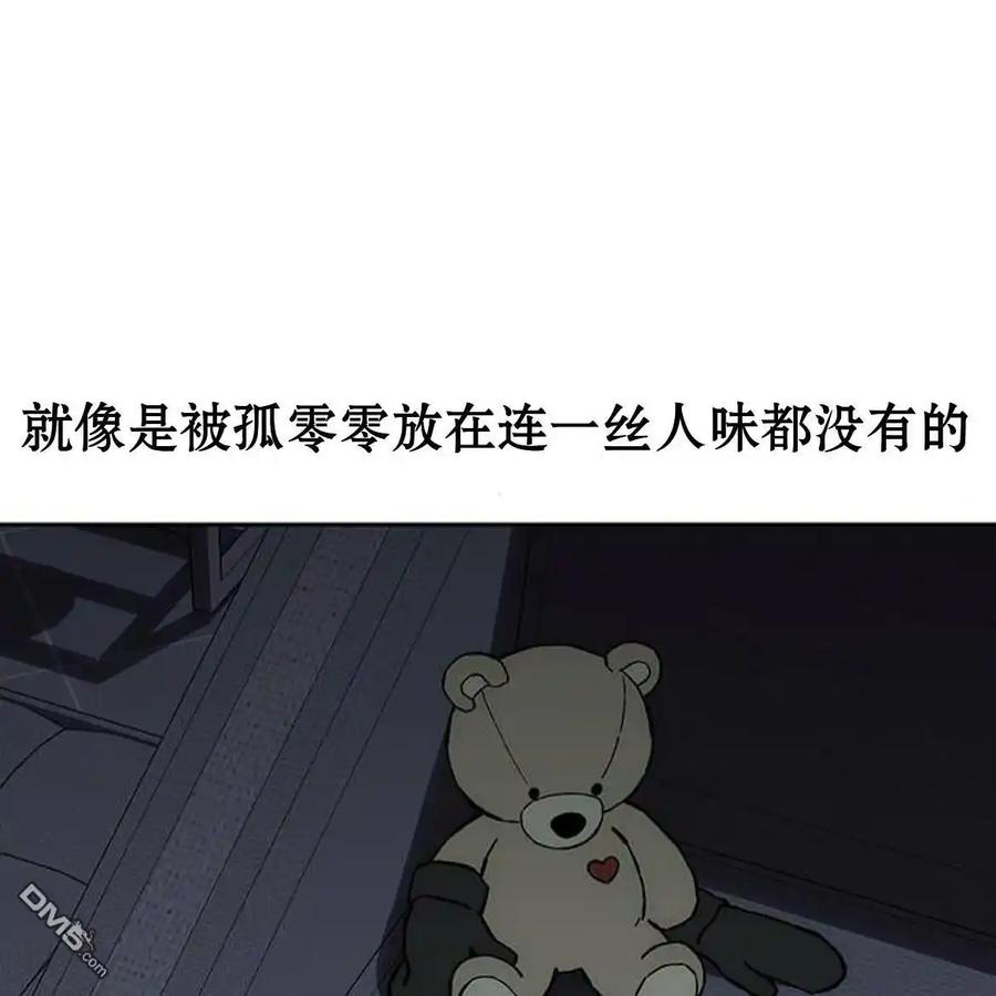 枯萎之花上的眼泪 第54话 第102页