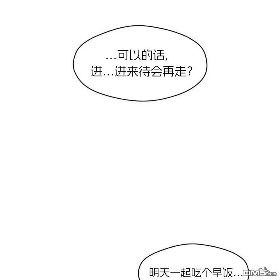 枯萎之花上的眼泪 第54话 第35页