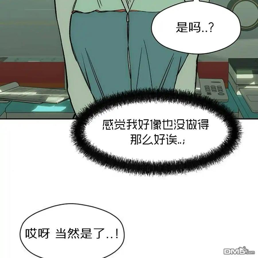 枯萎之花上的眼泪 第54话 第118页