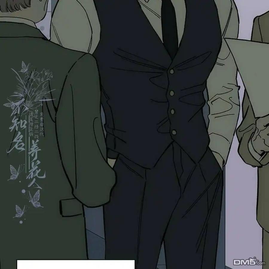 枯萎之花上的眼泪 第54话 第98页