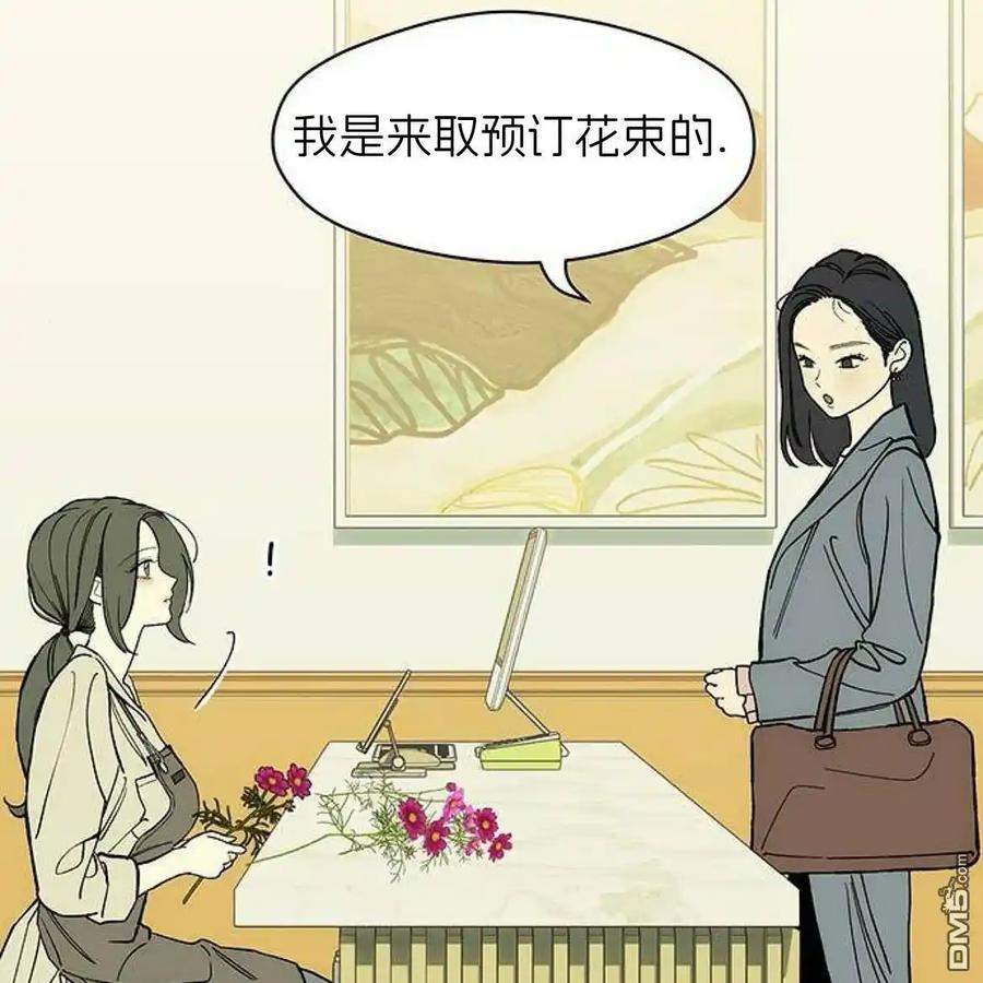 枯萎之花上的眼泪 第54话 第167页