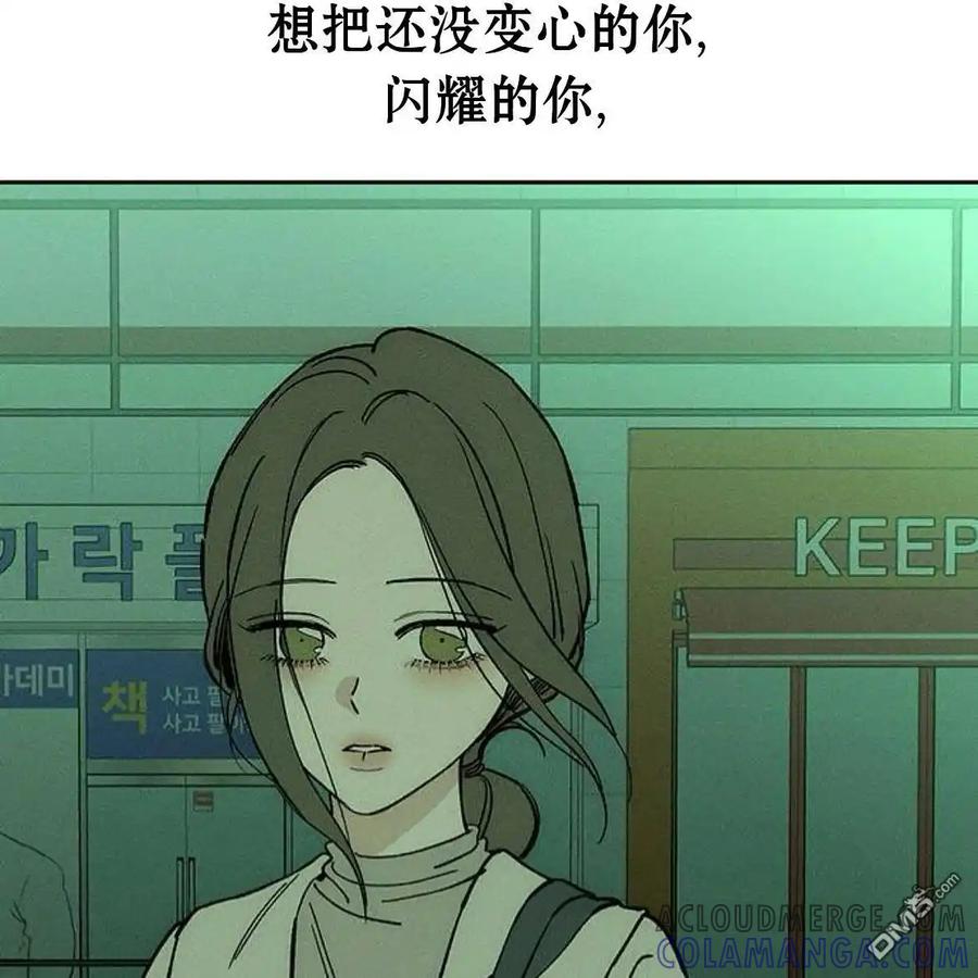 枯萎之花上的眼泪 第54话 第149页