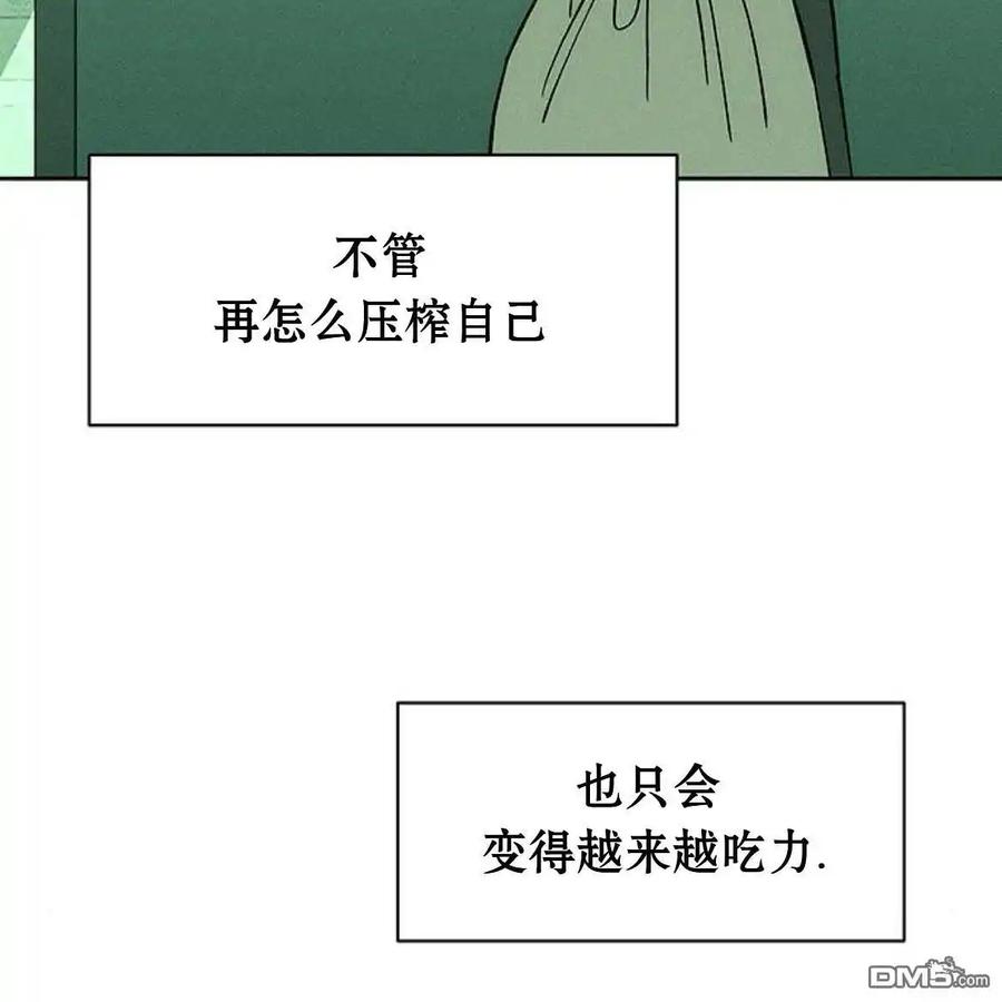 枯萎之花上的眼泪 第54话 第140页