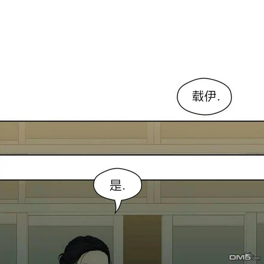 枯萎之花上的眼泪 第54话 第108页