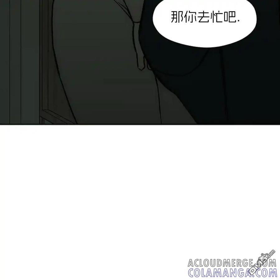 枯萎之花上的眼泪 第54话 第45页
